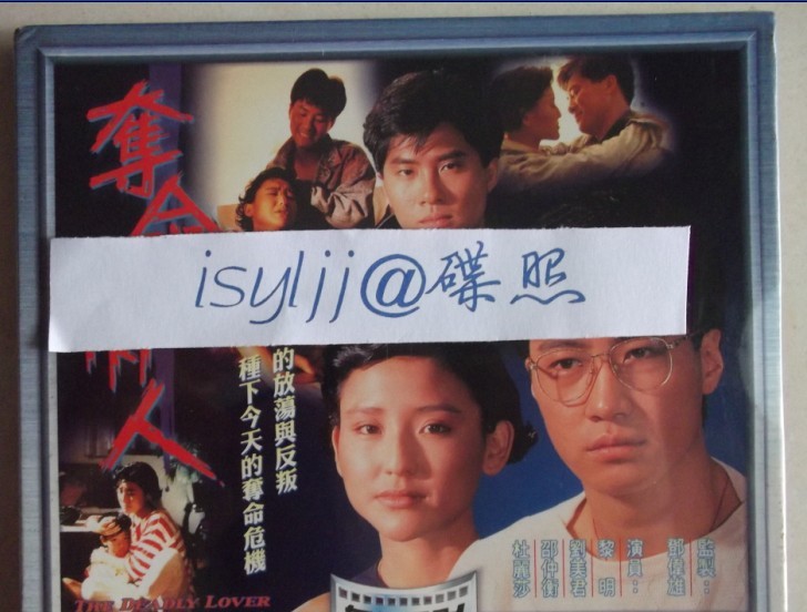 奪命情人