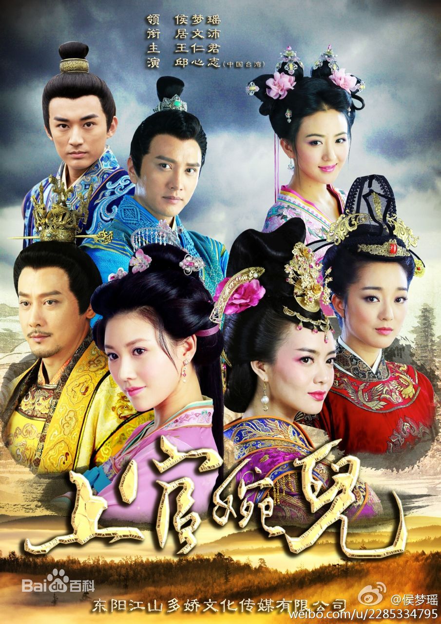 上官婉兒