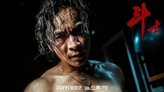 斗士 電影