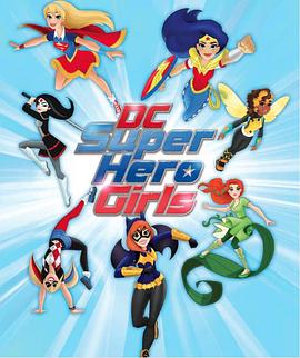 DC超级英雄少女 图1