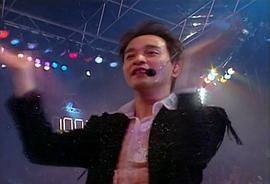 張國榮跨越97演唱會 圖7