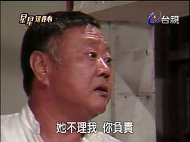 星星知我心第二部星星的故鄉(xiāng) 圖6