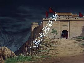 三國志 圖3
