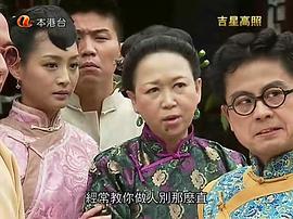 吉星高照2：陳夢(mèng)吉與三十六計(jì) 圖10