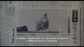 日本灾难片 图5