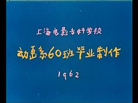 沒頭腦手抄報一年級 圖8