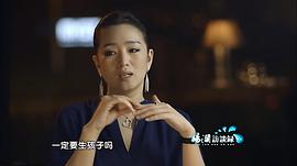 楊瀾訪談錄 圖7