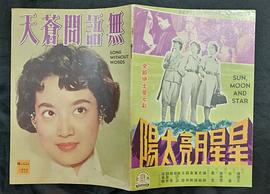 無語問蒼天 圖1