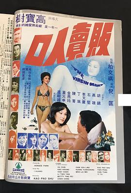 販賣人口 圖10