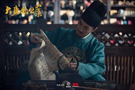 大唐狄公案 圖10