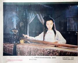 風塵女俠呂四娘 圖5