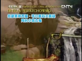 愛情與戰(zhàn)爭 圖10
