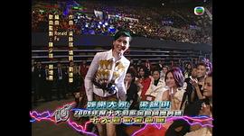 2004年度十大劲歌金曲颁奖典礼 图6