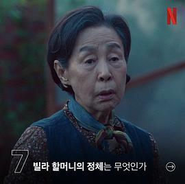黑暗荣耀 第二季 图9