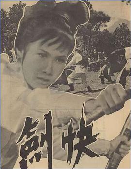 快劍 圖2