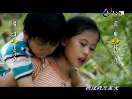 新星星知我心 圖2