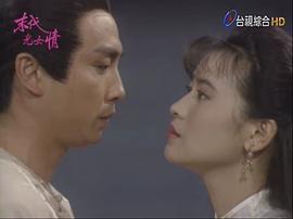末代兒女情 圖10