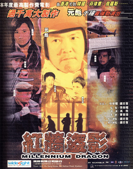 紅墻盜影