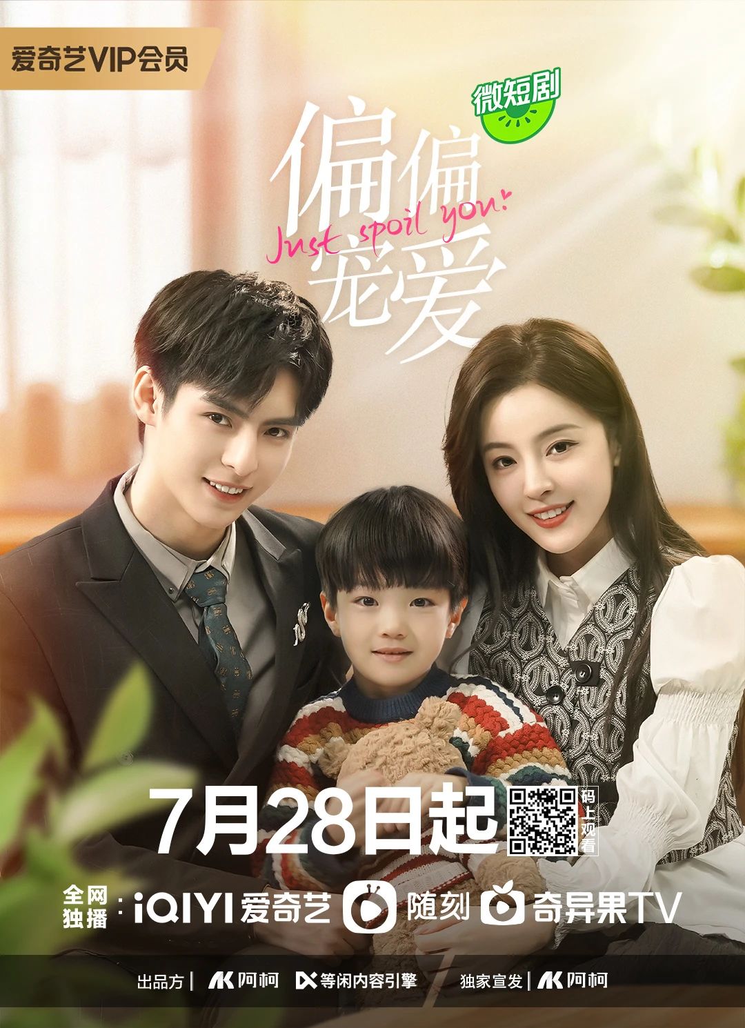 偏偏寵愛(ài)