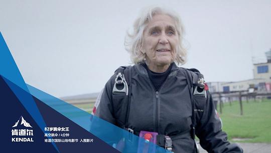 跳伞被追杀电影