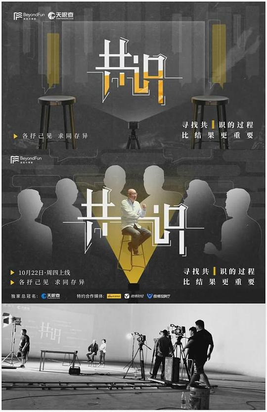 發(fā)展共識(shí)