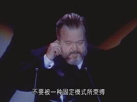 奧遜·威爾斯：一個人的樂隊 圖2