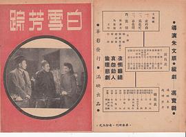 白雪芳蹤 圖6