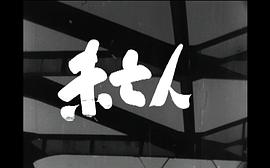 未亡人 圖5
