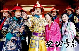 施公奇案(臺版) 圖7