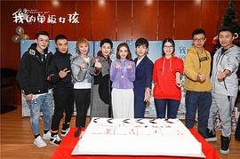 我的單板女孩第三季免費(fèi) 圖7