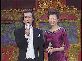 2006年中央電視臺春節(jié)聯(lián)歡晚會 圖9