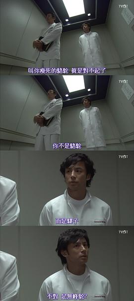日劇如果可以尬舞 圖6