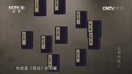 天書(shū)秘境 圖2