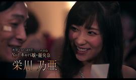 嬢王夜曲2 美人キャバ嬢欲望満開ナイト 圖3