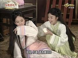 仙鯉奇緣 圖6