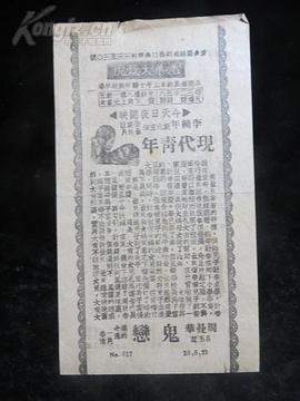 現(xiàn)代青年 圖1