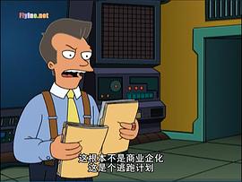 飛出個(gè)未來 第三季 圖7