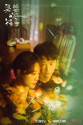 婆婆的鐲子 圖2