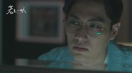 若是一個(gè)人 圖10