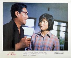 父女情 圖10