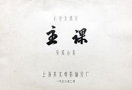 主課 圖1