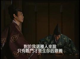 炎立 圖10