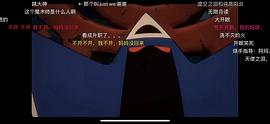 魔角侦探 图3