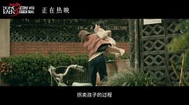 误杀3 图4