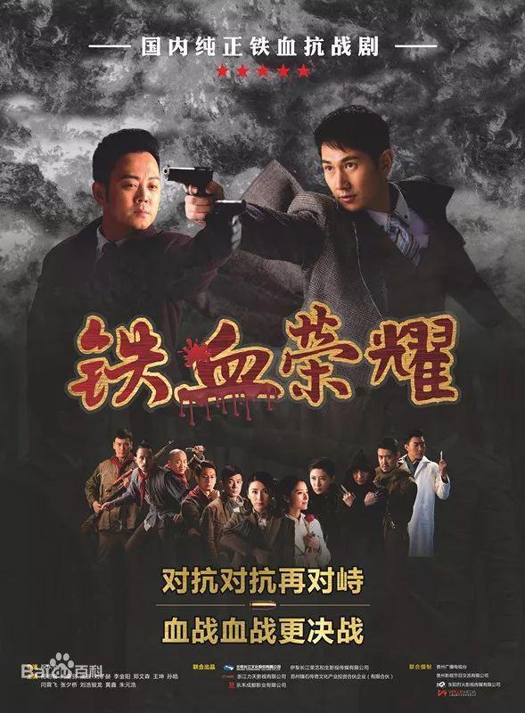 鐵血榮耀
