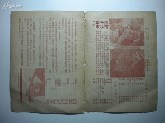各有千秋韩剧免费播放