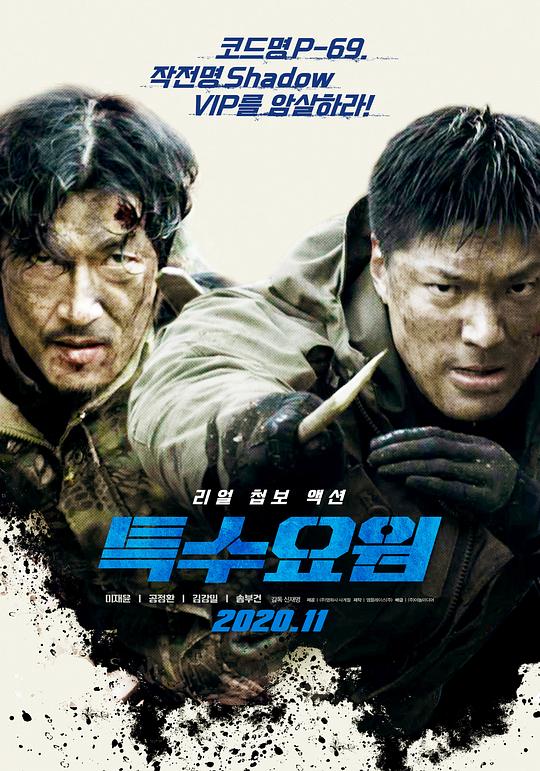 极寒狙击 韩国电影在线观看