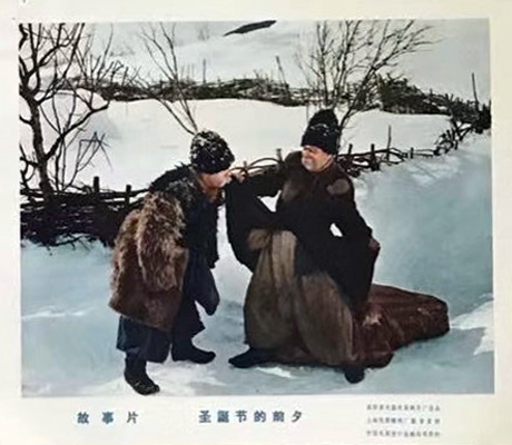 圣诞节的前夕