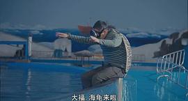 海洋天堂 圖7