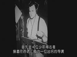 奧遜·威爾斯：一個人的樂隊 圖7